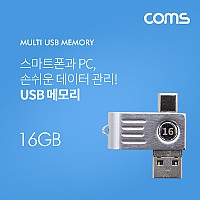 Coms USB 메모리 16GB / USB 3.1(Type C) / Micro 5Pin 마이크로 5핀 / USB A