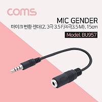 Coms 마이크 변환 젠더 4극 3.5 (M) / 2,3극 3.5 (F) / 15cm / Black