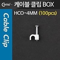 Coms 케이블 클립(100pcs)/고정 못형, HCO-4MM, BOX, 4mm, 케이블 타이