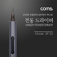 Coms 전동 드라이버(20 in 1) / 비트 20 종 / Power Driver / 수리, 분해, 조립