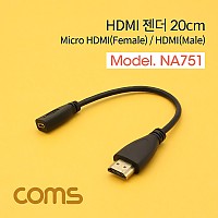 Coms HDMI 변환젠더 20cm Micro HDMI F to HDMI M 마이크로 HDMI