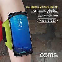 Coms 스마트폰 암밴드, 4~6형, Green, 스포츠 레저, 360도 회전 운동 러닝 조깅 자전거 등산