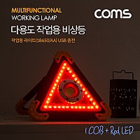 Coms 작업용 LED 라이트(18650x2 & AAx4) USB 충전 / LED 비상등 램프 / 1X COB + Red LED/램프(랜턴), 조명, 후레쉬(안전등, 비상경고등, 작업등)