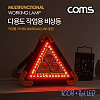 Coms 작업용 LED 라이트(18650x2 & AAx4) USB 충전 / LED 비상등 램프 / 3X COB + Red LED/램프(랜턴), 조명, 후레쉬(안전등, 비상경고등, 작업등)