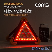 Coms 작업용 LED 라이트(18650x2 & AAx4) USB 충전 / LED 비상등 램프 / 3X COB + Red LED/램프(랜턴), 조명, 후레쉬(안전등, 비상경고등, 작업등)