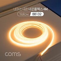 Coms LED 논네온 네온플렉스 / 줄,띠형 LED 작업용 케이블 / Yellow / LED 슬림형 / 감성 인테리어, 무드등 DIY / LED 램프, 랜턴