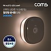 Coms 모션(동작)감지 LED 센서등 원형 4000K 주백색 (수동/자동 선택스위치) / ban1 / LED 랜턴(간접 조명 전등)/ 컬러 라이트(색조명) /천장, 벽면 설치(실내 다용도 가정,사무용)