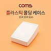 Coms DIY 다용도 플라스틱 엔클로저 케이스 15cm x 10cm x 3cm PCB 케이스