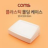 Coms DIY 다용도 플라스틱 엔클로저 케이스 15x10x3x5.5cm PCB 케이스