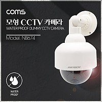Coms CCTV (모형 감시카메라) 돔형 / LED Light /  건전지 AAx2 개사용 / 생활방수