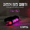 Coms 자전거 안전 점멸기, USB 충전, Red+Blue Light, 후미등, 후방 부착, LED 램프 라이트