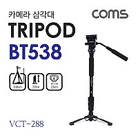 Coms 카메라 삼각대 / VCT-288 / 4단형 / 높이조절 / 57cm ~ 148cm / 접이식 / 거치대