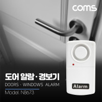 Coms 도어 알람 / 일체형, 120dBi / 9V 4각 배터리 사용(별도구매품) / 현관 알림, 차임벨, 호출벨, 보안용품, 경보기