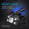 Coms 헤드램프(랜턴) / 후레쉬(손전등) 라이트, LED 램프, 랜턴 / 머리 장착 / 야간 활동(산행, 레저, 캠핑, 낚시 등) / 5 LED