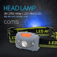 Coms 헤드램프 (3W, White 1LED+Red 2LED) / 건전지(AAAx3) / 후레쉬(손전등) 라이트, LED 램프, 랜턴 / 머리 장착 / 야간 활동(산행, 레저, 캠핑, 낚시 등)