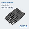 Coms 정전기 방지 플라스틱 핀셋/집게 7종 세트(7pcs)