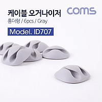 Coms 케이블 오거나이저(홀더형/6pcs), Gray, 케이블 정리 / 전선정리 고정클립