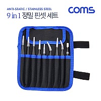 Coms 핀셋 세트(9pcs) / 정밀 핀셋 / 정전기 방지 / 네일아트, 비즈공예 / 쪽집게