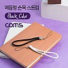 Coms 손목 스트랩 / 매듭형 / Black