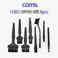 Coms 다용도 정전기방지 ESD 브러쉬 세트 8pcs 기판 청소 솔 PCB 플레이트 전자부품 회로기판 먼지제거