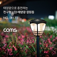 Coms 태양광 LED 정원등 / 전구형 LED / 웜화이트 / 900mAh
