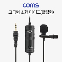 Coms 고급형 소형마이크 / 스마트폰 마이크 / 미니 / 클립형 / 콘덴서