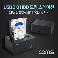 Coms USB 3.0 듀얼 하드 도킹스테이션 / HDD 2.5형/3.5형 2Port / SATA I/II/III / Clone / CF / SD