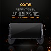 Coms 스마트폰 게임패드, 게임그립, 그립감, 모바일, 휴대폰, 조이스틱, 컨트롤러, 핸들, 스탠드, 거치대, 블랙