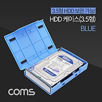 Coms HDD 케이스(3.5형) Blue, 보관 케이스