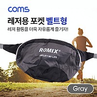 Coms 레저용 포켓 벨트형 / 허리벨트 / Gray / 레저용 포켓, 가방, 다용도, 스포츠, 레저, 등산, 일상