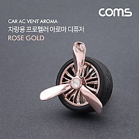 Coms 차량용 에어컨 송풍구 방향제 / 프로펠러 아로마 디퓨저 / Rose Gold