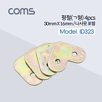 Coms 코너 평철 ㄱ자 4pcs, 30mm, 나사못 포함, 연결철물 보강평철 철물