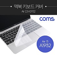 Coms 맥북 키보드 커버 / 보호 / 키스킨 / Air 13 A1932