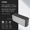 (특가) Coms 알람 블루투스 스피커, Gray / 32GB SD지원, 2200mAh, 3.5mm, Aux, FM라디오