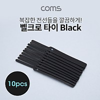 Coms 벨크로 케이블타이 10pcs (소) / Black / 120mm