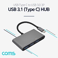 Coms USB 3.1(Type C) 허브, USB 3.0 3P / Type C M/ USB 3.0 3Port / HUB 3포트