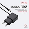 Coms 아답터 (정전압) DC 5V 2.0A, Black - 5.5mm / 2.1mm 전원 어댑터 충전기