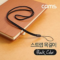 Coms 넥 스트랩 목걸이 / 목 스트랩 / 다용도 / 카드지갑 / 스마트폰 / Black
