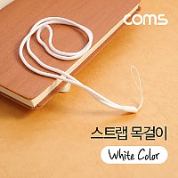 Coms 넥 스트랩 목걸이 / 목 스트랩 / 다용도 / 카드지갑 / 스마트폰 / White