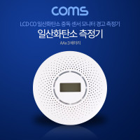 Coms 일산화탄소 측정기, AA x 3 배터리(미포함),LCD내장