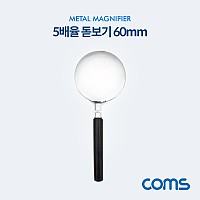 Coms 돋보기 확대경 5배율, 5X, 렌즈 60mm, 독서용 학습용