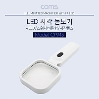 Coms 4LED 사각 돋보기 확대경 6배율, 3X 6X, 렌즈 80mm, 독서용 학습용