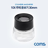 Coms 10X 루페 돋보기 확대경 10배율, 렌즈 30mm, 독서용 학습용 관찰 과학 시계수리