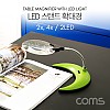 Coms 스탠드 LED 돋보기 확대경, 메인렌즈 2배율, 보조렌즈 4배율, 2X, 4X