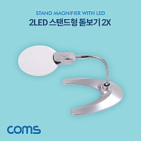 Coms 스탠드 LED 돋보기 확대경, 메인렌즈 2배율, 2X, LR1130 배터리