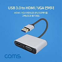 Coms USB 3.0 to HDMI&VGA 변환 컨버터 / D-SUB / RGB