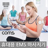 Coms 나비 휴대용 스마트 저주파 마사지기