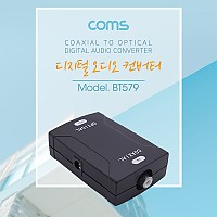 Coms 오디오 광 컨버터 코엑시얼 to 광 / Coaxial to Optical