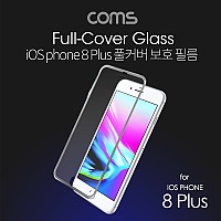 Coms 스마트폰 보호필름 iOS Phone 8 Plus / Silver, 액정 스크래치 보호, 오염 방지, 4D 풀커버, 지문 오염 방지