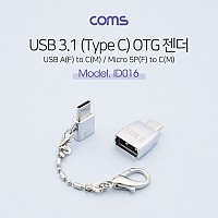 Coms USB 3.1 (Type C) OTG 젠더(세트), short - C타입 M/micro 5Pin F + 5P M/2.0 F, 마이크로 5핀